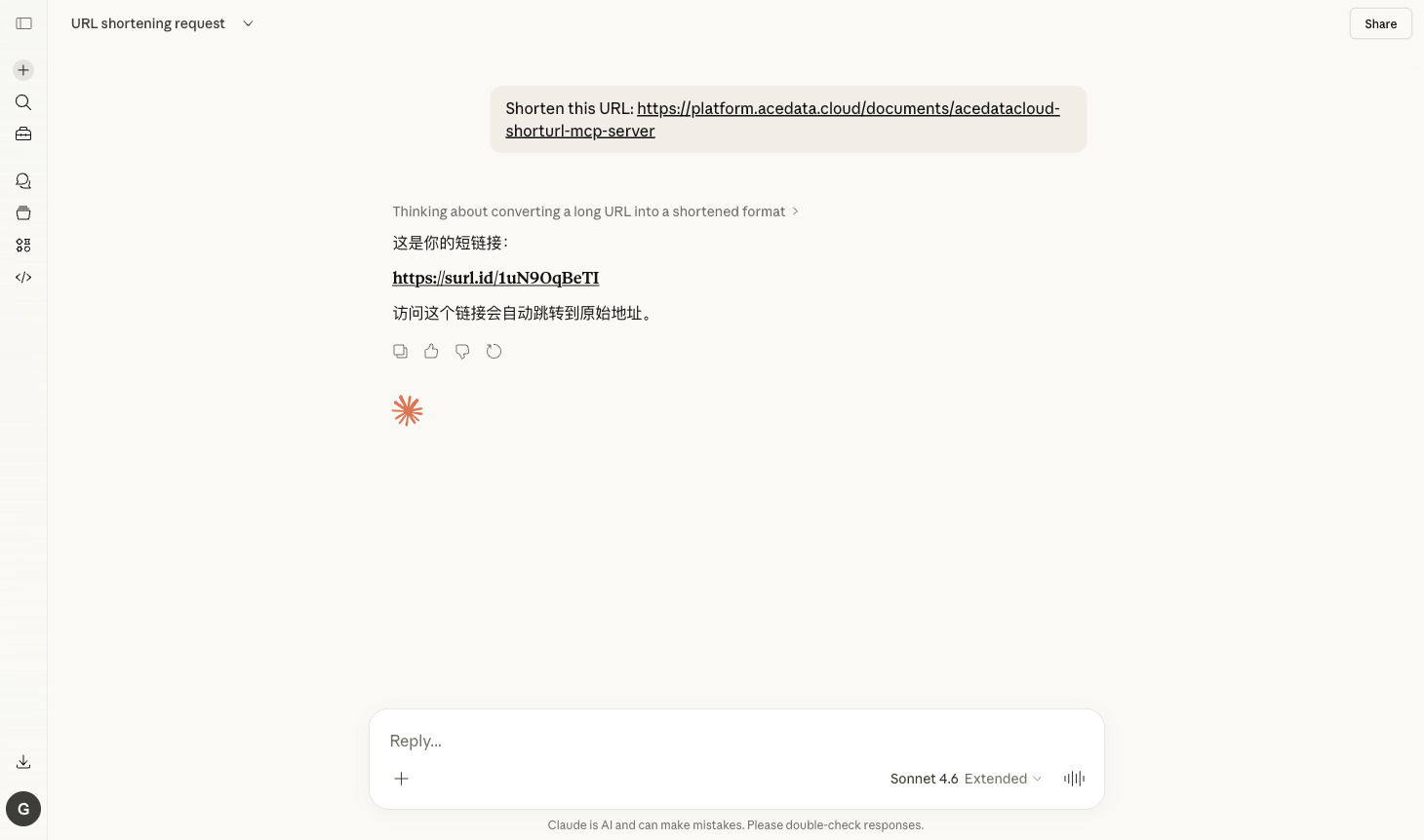 短链接生成结果