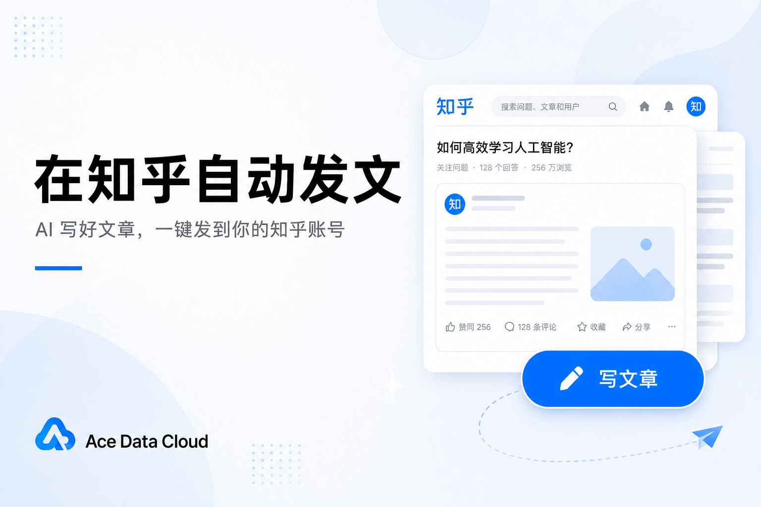 Automatically posting on Zhihu: AI writes the article and publishes it to your Zhihu account with one click