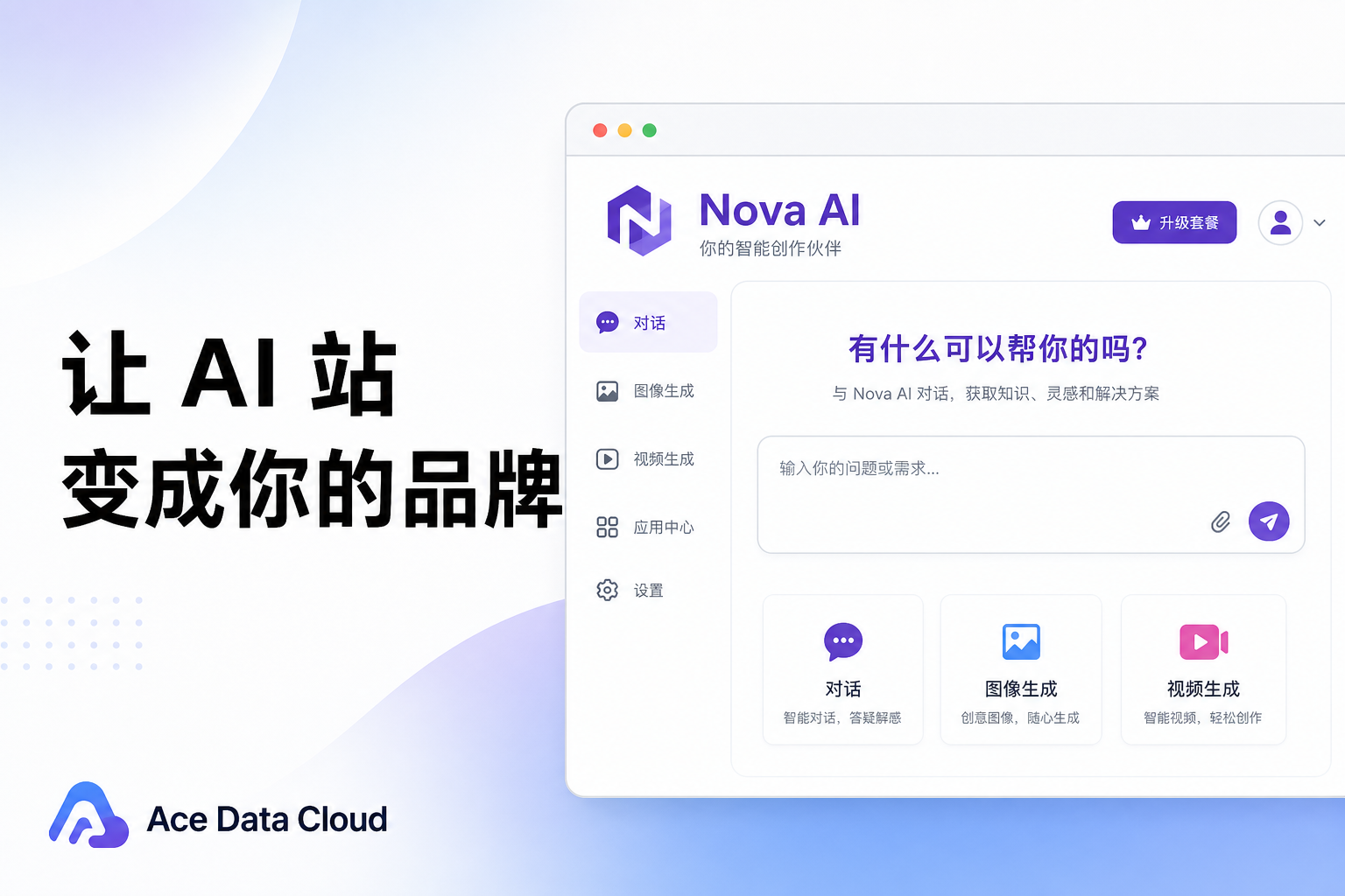 Custom Branding: Make This AI Site Look Completely Yours at First Glance
