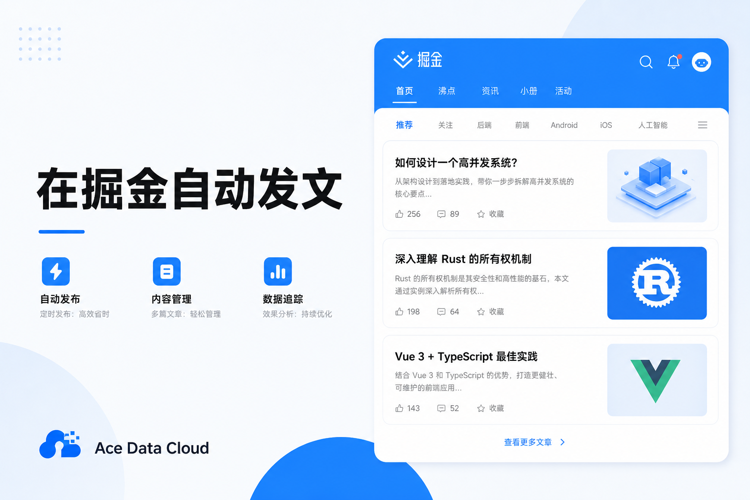 Juejin Automatic Publishing
