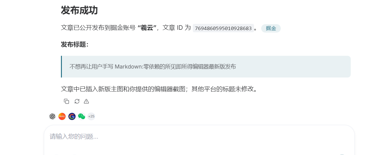 发布成功