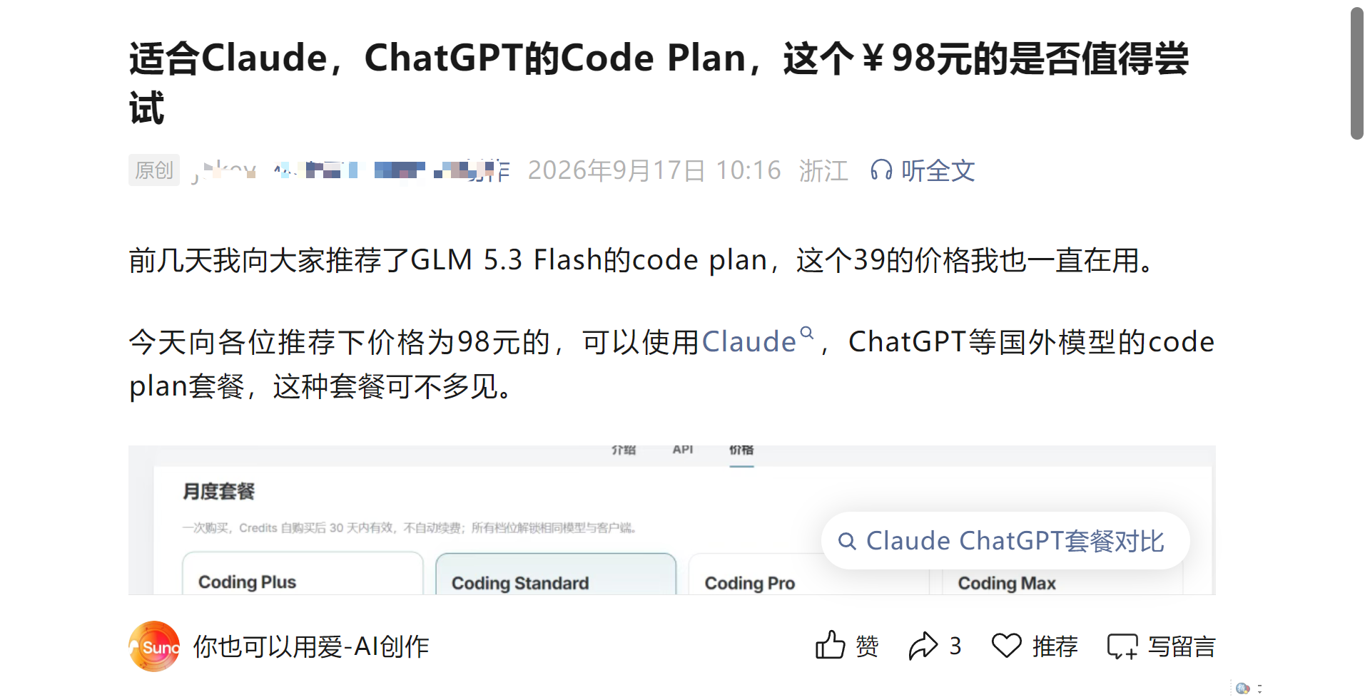 Articoli su WeChat Official Account e dati di referral