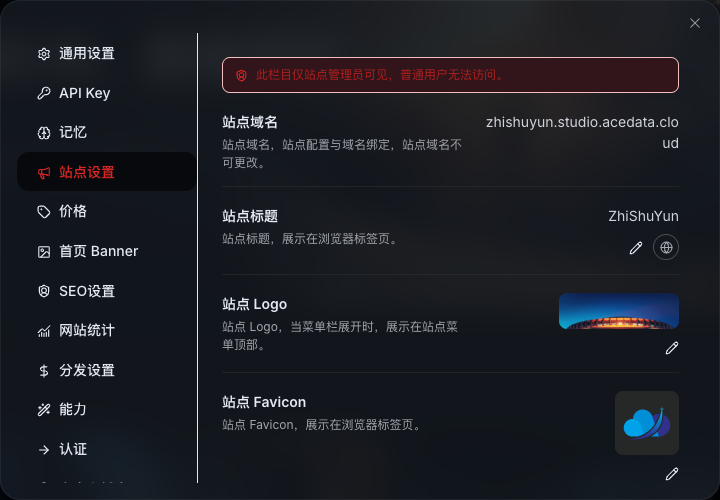 Studio Site Settings: Title, Logo, Favicon, and Language are in the same section
