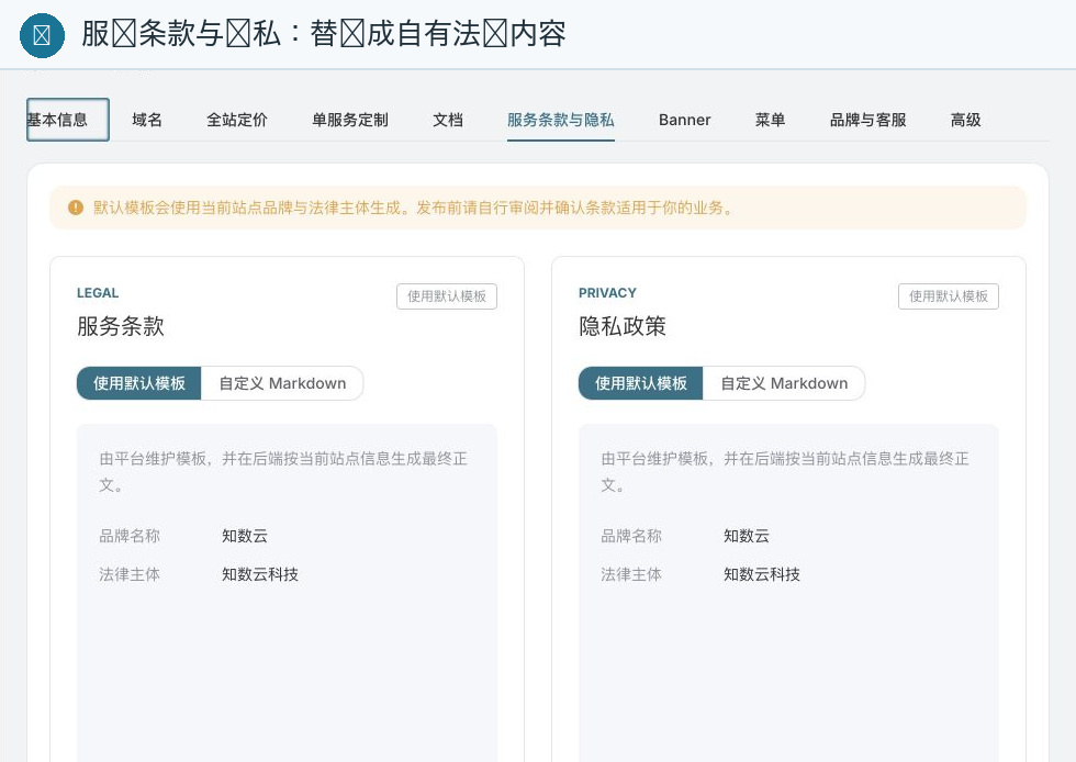 Terms of Service and Privacy: Maintain formal legal content visible to customers separately