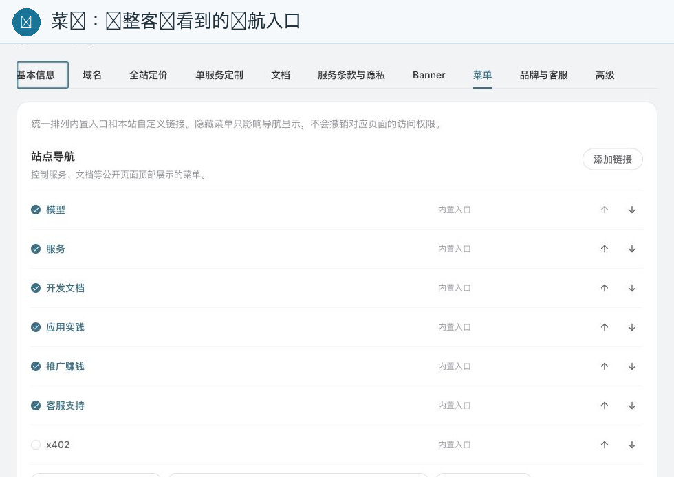 Menu: Decide which entries customers see in the navigation bar and their order