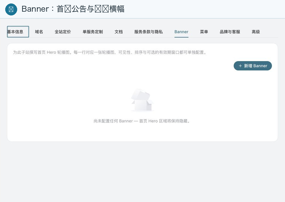 Banner: Create, sort, and enable/disable homepage banners on the same page