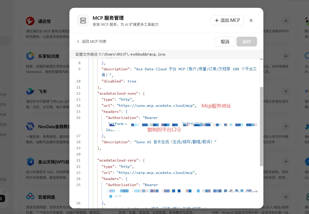 Add MCP Service