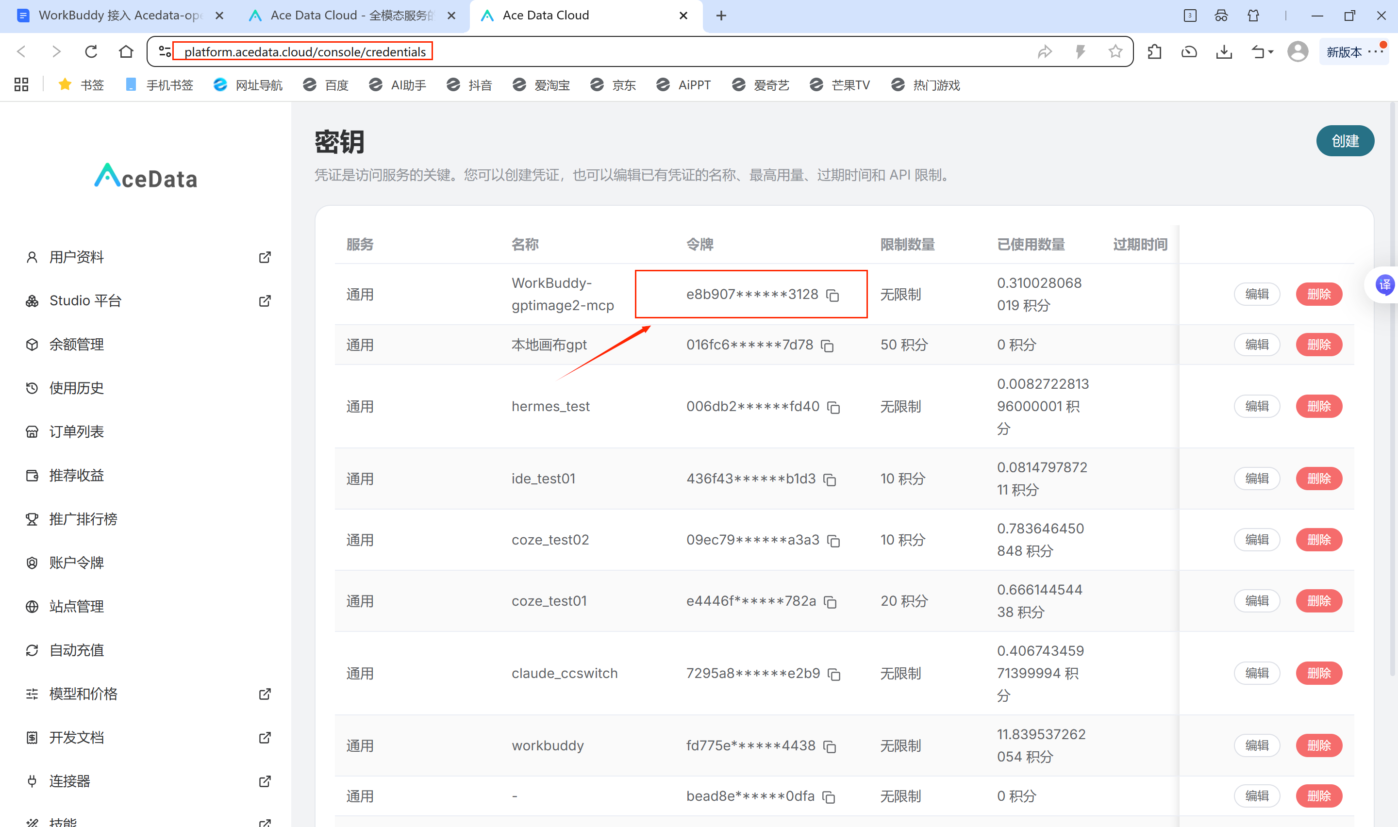 Find the API Token used this time on the credentials page; the token is masked