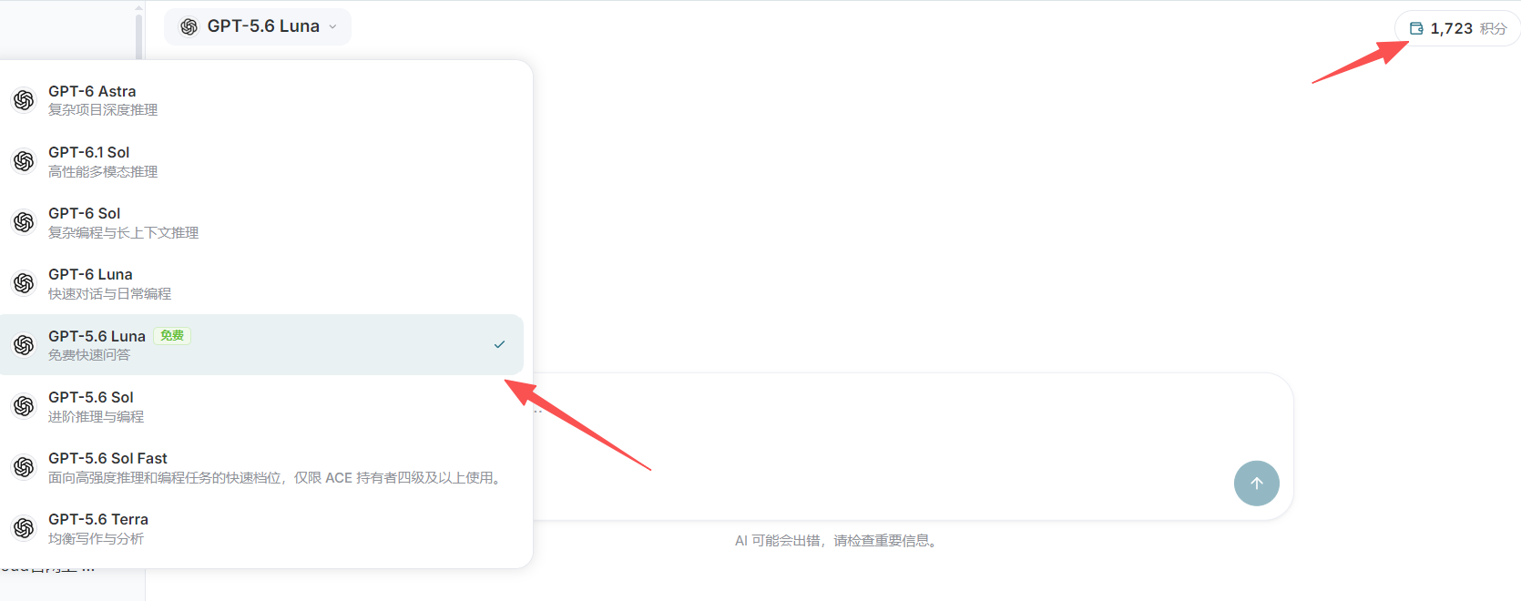 在 Studio 中选择模型