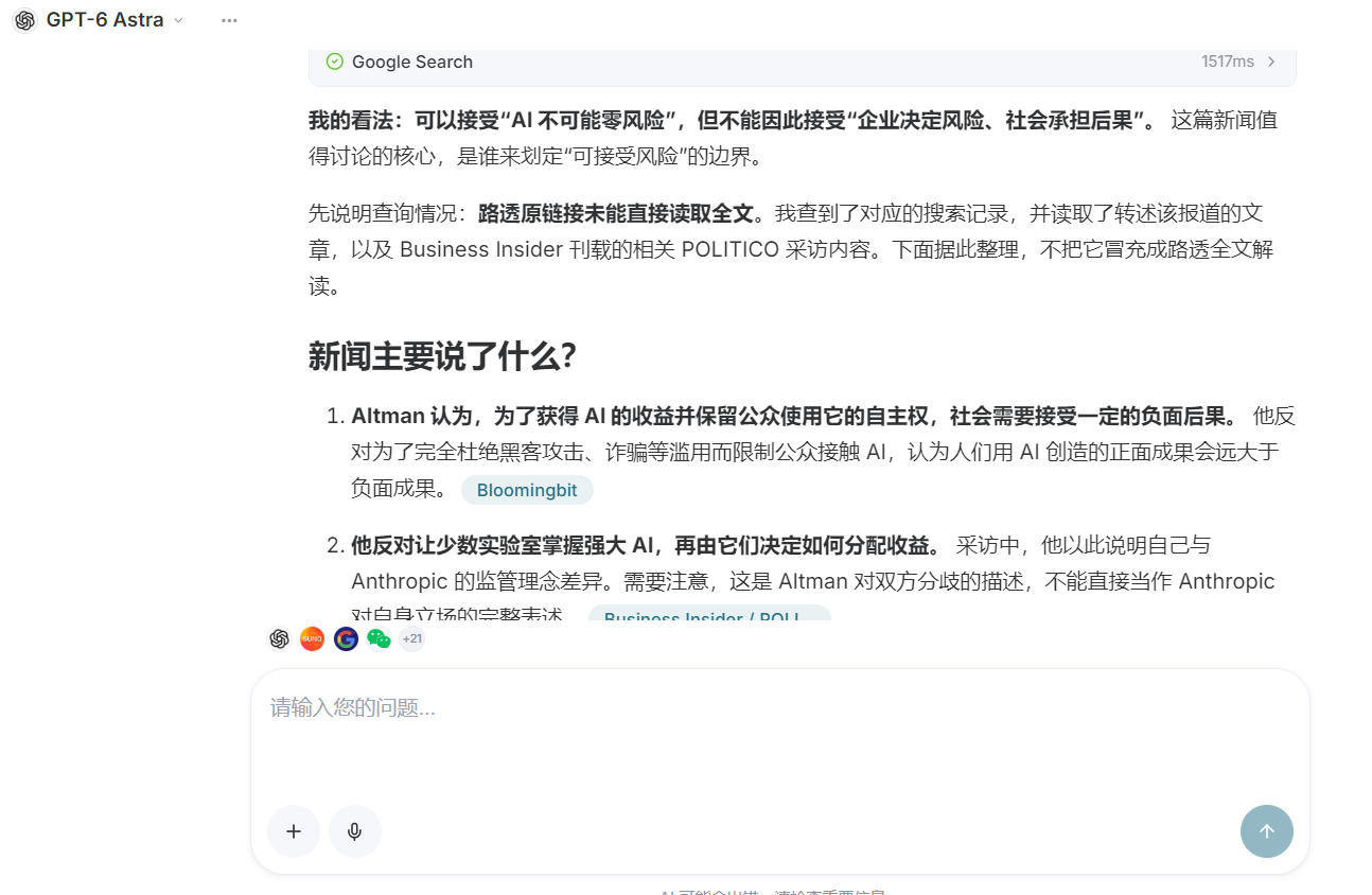 Feedback after obtaining information