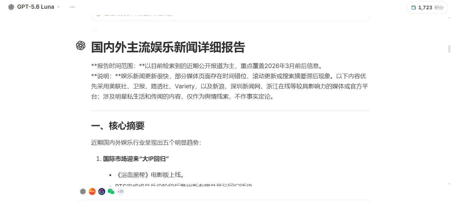 从查询结果中确定选题