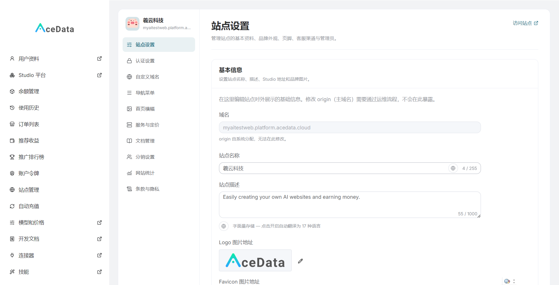 站点设置