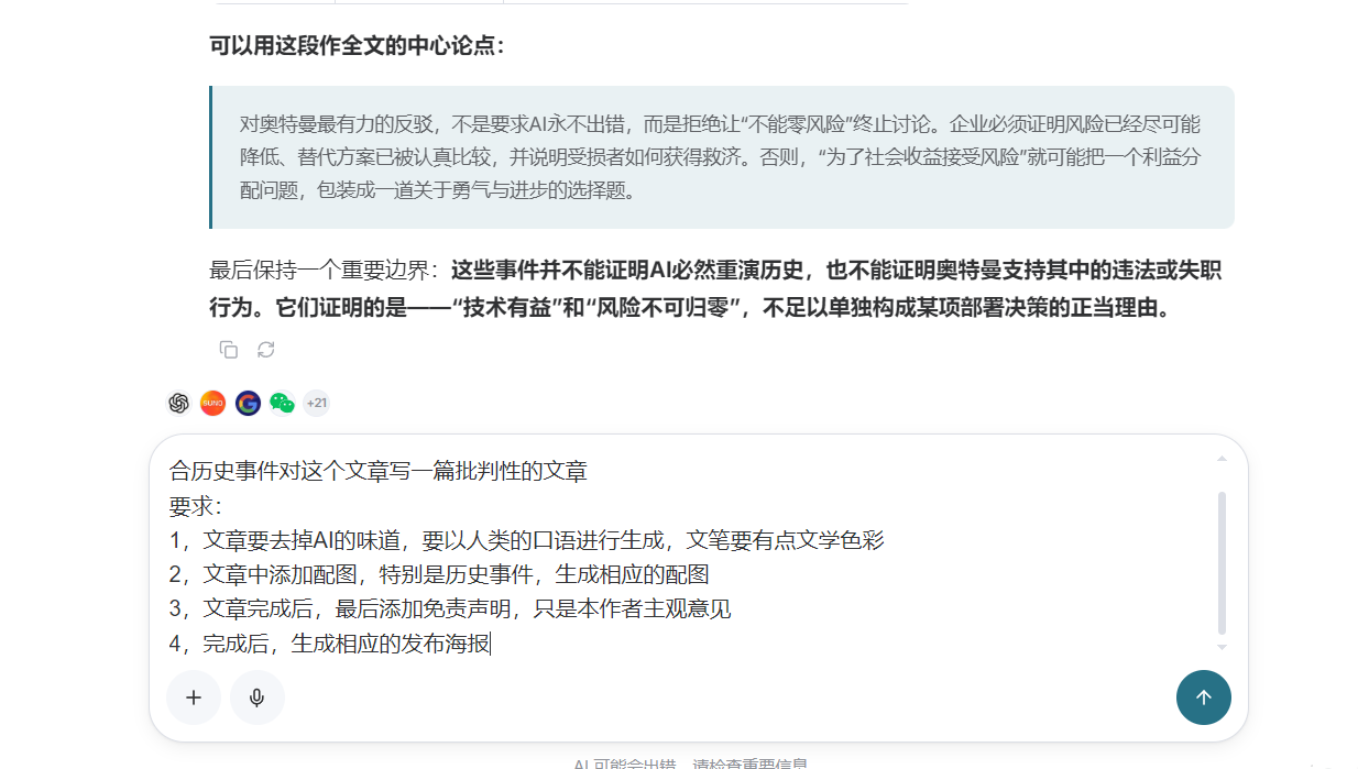 Enter generation requirements to generate the article