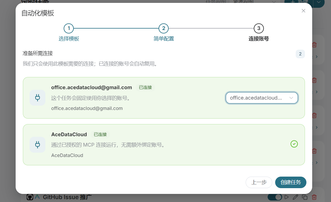 Account connection