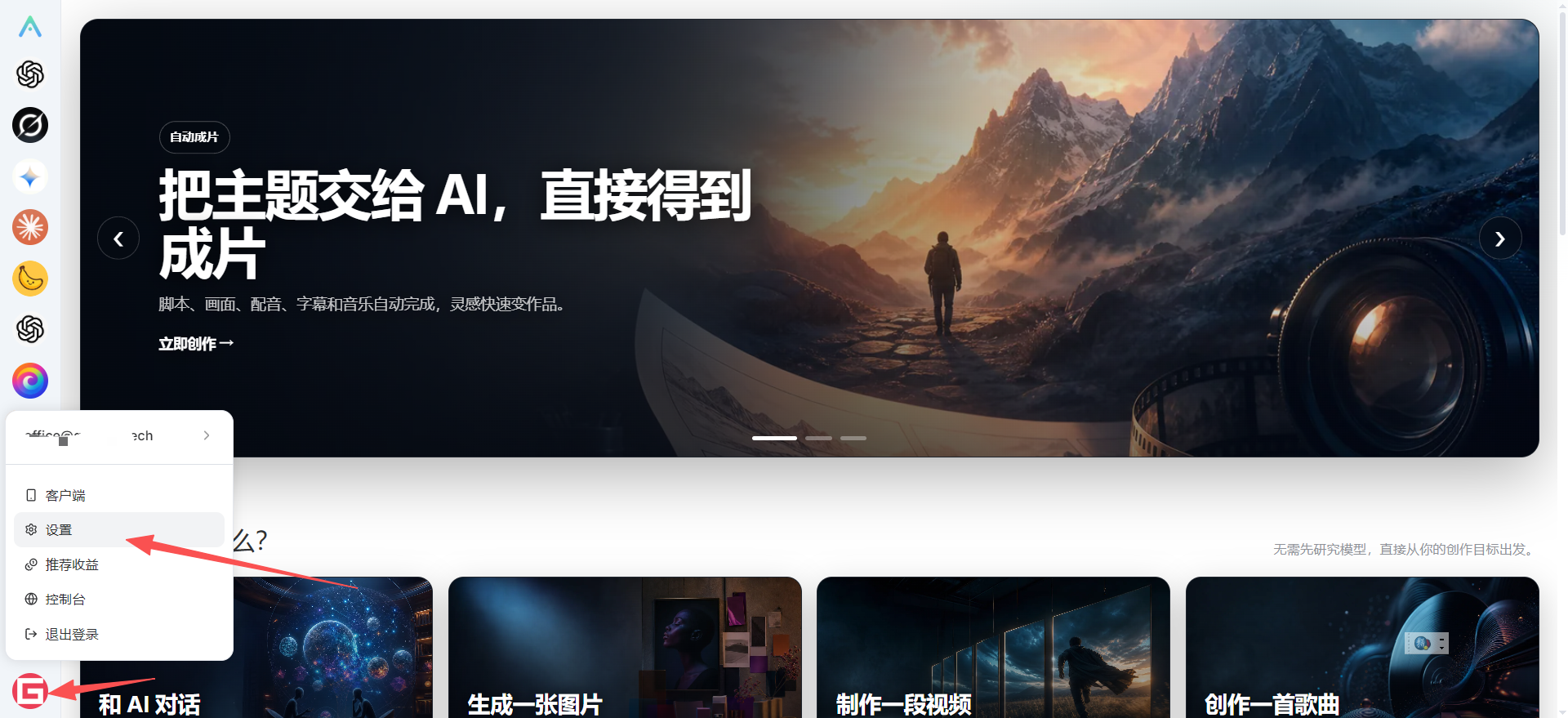 Abrir configuración