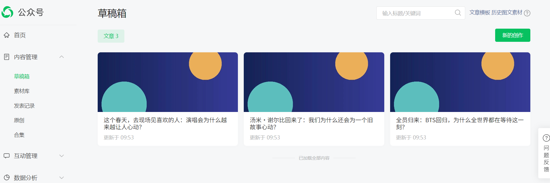 查看任务返回的处理结果