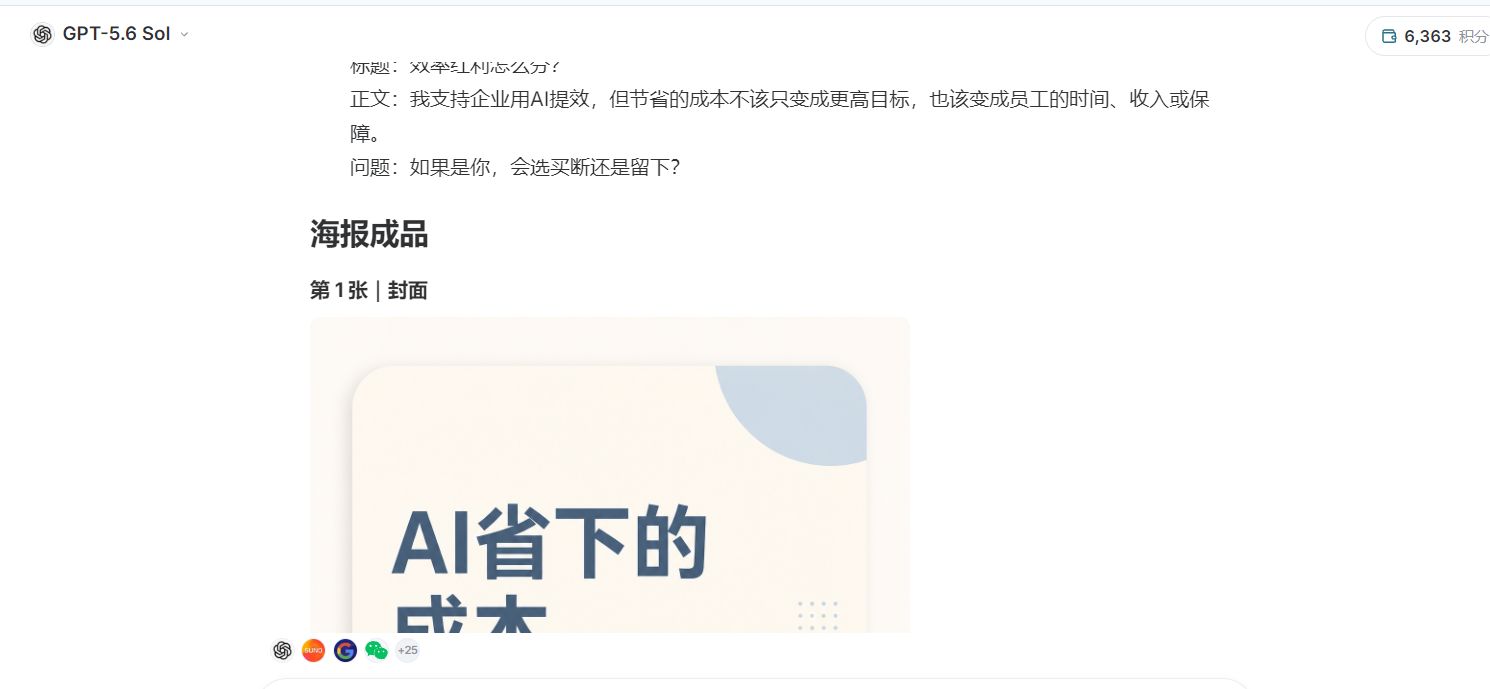 文章与海报成品