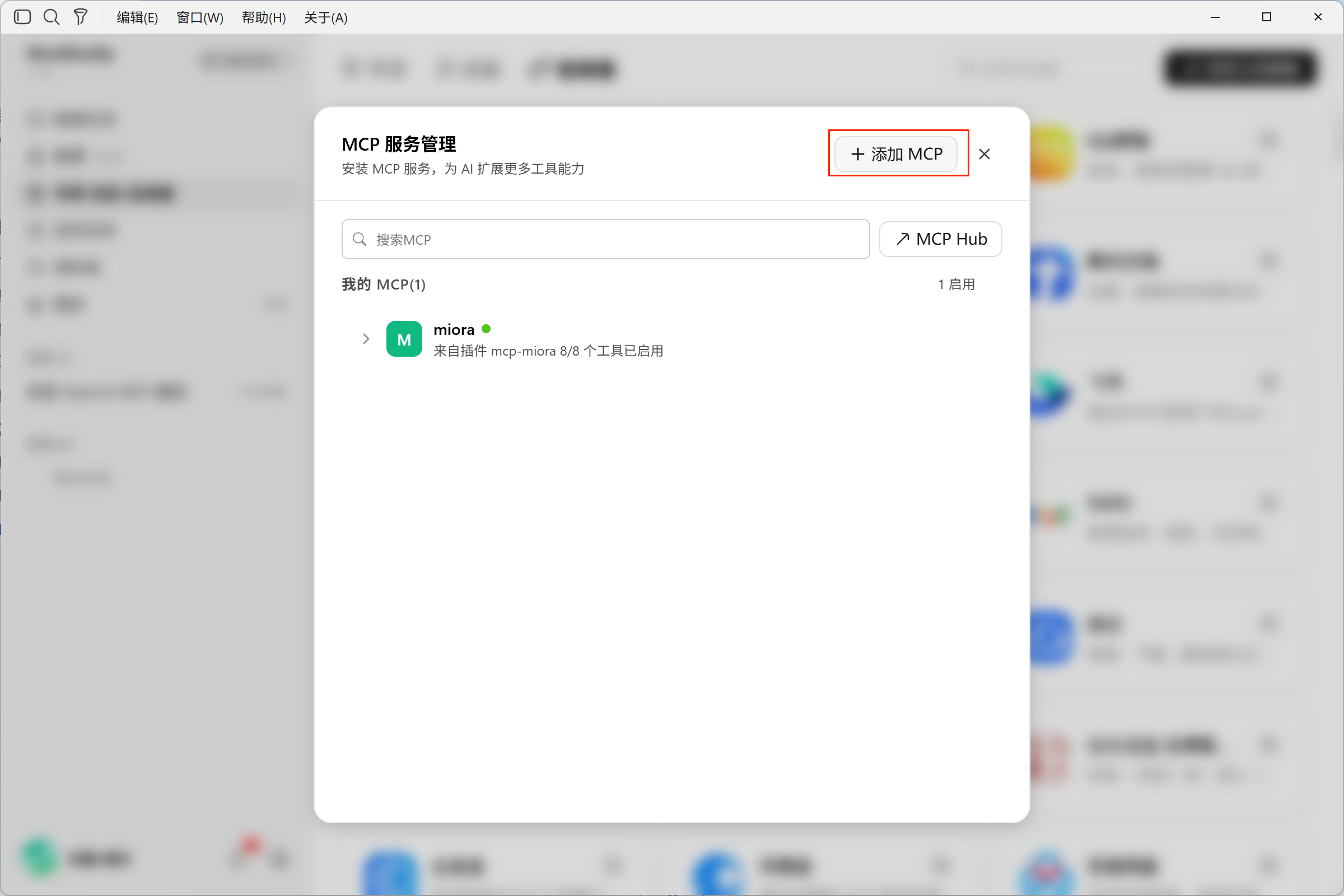 Click Add MCP in MCP Service Management