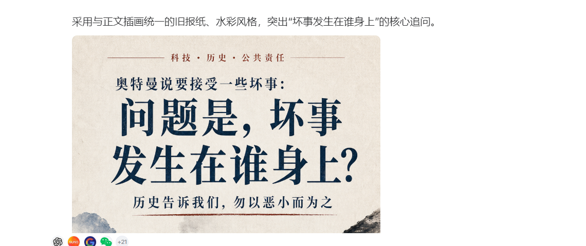 Publishing poster after the article is generated